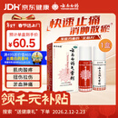 云南白药气雾剂50g+60g喷雾剂跌打损伤消肿止痛活血化瘀扭伤拉伤用于淤血肿痛肌肉酸痛风湿疼痛