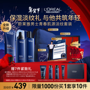 欧莱雅男士护肤品礼盒青春肌源洗面奶水乳三件套装抗皱紧致情人节礼物