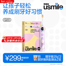 usmile笑容加儿童电动牙刷 实时漏刷提醒 数字牙刷 Q20流光紫 适用3-15岁 生日礼物 儿童礼物 新年礼物