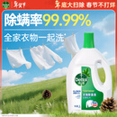滴露（Dettol）衣物除菌液松木3L 内衣袜子衣物长效杀菌除螨 衣服消毒液儿童可用