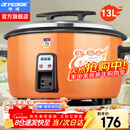 半球（PESKOE）商用电饭锅食堂大容量10人以上电饭锅 老式饭店用大型电饭煲 LX130-190B