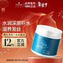 施华蔻专业水漾发膜500ml精氨水疗润泽养发洗护发柔顺头发丝蛋白护理调理霜
