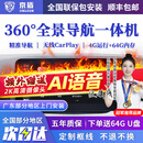 京盾适用大众朗逸途观L探岳迈腾帕萨特速腾360度全景影像系统汽车倒车 八核AHD4+64全景车机导航一体机+中控大屏 汽车全车加装原厂款倒车影像360全景行车记录仪辅助