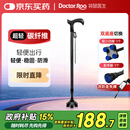 袋鼠医生拐杖老人专用碳纤维拐棍骨折四脚防滑轻便登山伸缩手杖 双底座 