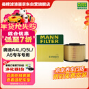 曼牌滤清器（MANNFILTER）空气滤清器空气滤芯C17012/1 C17012/2奥迪A4L适用B9/奥迪A5/Q5L