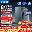 海尔（Haier）家用净水器鲜活水promax1200G8年真长效净饮机厨房专用台下反渗透过滤母婴直饮自来水R889