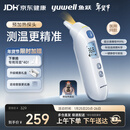 鱼跃（Yuwell）医用红外耳式体温计电子婴儿温度计静音发烧入耳温枪年货YHT208