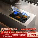 方太【定时防干烧适老灶】燃气灶天然气 家用嵌入式 5.2kW*猛火煤气灶 可联动 02-TEK20 