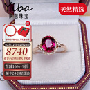 伊芭2.6克拉巴西天然鸽血红碧玺戒指18k镶钻彩宝女戒送女朋友生日礼物 手寸留言(9至22号)现货