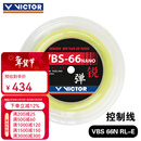 威克多（VICTOR）胜利羽毛球线大盘线耐打高弹力线VBS66n球拍线vbs70 vbs63 vbs69n 【高弹】VBS66N大盘线-E黄色