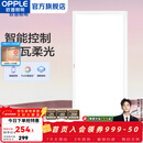 欧普照明（OPPLE）led铝扣板灯 集成吊顶面板灯厨卫灯天花板格栅平板灯嵌入式平板灯 铂朗米家智控调色版【30*60 | 24瓦】防眩侧发光 三年质保