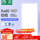 雷士照明（NVC）焕新补贴led集成吊顶厨卫面板灯平板灯嵌入铝框24W珍珠白300*600