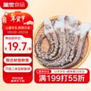 盖世 冷冻鱿鱼须450g 烧烤火锅食材 海鲜水产 二本足鱿鱼须年货送礼