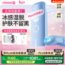 UlikeMEUlikeME国家补贴15%蓝宝石冰点脱毛仪男士女生私处剃毛器美容仪全身大学生送女友生日新年礼物