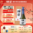 獭祭 23二割三分720ml礼盒装 纯米大吟酿 日本清酒 原装进口年货送礼