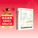 朝俞（全两册）激光雕刻典藏版 含双色护封木瓜黄著 原名伪装学渣 青春文学情感畅销小说实体书 