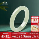 周大生【新年礼物】和田玉手镯浅青玉女款送女友送妈妈生日礼物58#