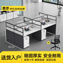 惠寻职员办公桌椅组合四人六人位简约现代屏风卡座办公室工位电脑桌椅 对坐四人位含柜+椅子*4【240*120】