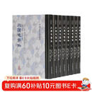 三国志集解(全八册)/中国古代史学丛书