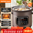 苏泊尔（SUPOR）快炖电炖锅 电砂锅 电炖盅 炖汤盅煲汤锅 紫砂锅 燕窝炖盅  煮粥神器 熬粥锅 DG50YC872多功能锅