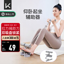Keep仰卧起坐辅助器拉绳卷腹器多功能仰卧板可调节带拉力绳 双吸盘灰