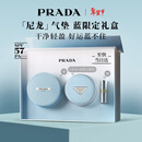 普拉达（PRADA）新年情人节礼物 蓝限定气垫LN10 12g 遮瑕防晒滋润生日礼物送女友