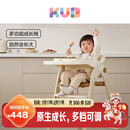 可优比（KUB）成长餐椅儿多功能吃饭餐椅宝宝餐椅儿童餐椅婴可折叠-米白色