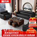 喜木来商务简约办公沙发茶几接待室办公牛皮沙发 1.98米3+1+1+茶台组合