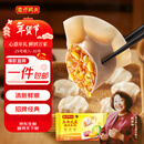 湾仔码头玉米蔬菜猪肉水饺1800g90只 早餐夜宵生鲜速食速冻饺子年货送礼