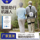zuowei作为科技智能助行机器人康复训练辅助 老人助力行走出行器外骨骼 智能助行机器人