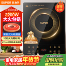 苏泊尔（SUPOR）电磁炉家用电陶炉电磁灶大功率电火灶电池炉火锅炉耐用面板十档火力电炉C22-IJ59E新老品随机发货