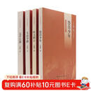 王鼎钧回忆录 四部曲 平装16开 套装四册 三联书店出版 昨天的云 怒目少年 文学江湖 关山夺路