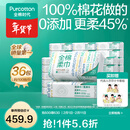 全棉时代【孙颖莎同款】棉柔巾一次性洗脸巾擦脸巾抽纸100%棉擦脸20*20cm 【经典款】 100抽*36包