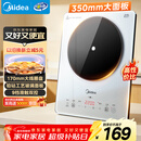 美的（Midea）铂钻家用电磁炉 电陶炉 新型电磁灶2200W火锅炉大功率炒菜烧水一体面板超薄 MC-E22B20