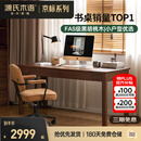 源氏木语双抽书桌黑胡桃木办公桌电脑桌轻奢家用1.6米京东专供 京仓直送