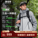 波司登（BOSIDENG）谷爱凌同款冲锋衣鹅绒羽绒服短款男女同款90绒三合一登山外套 积岩灰 板岩灰898A L 170/92A