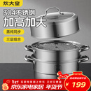 炊大皇304不锈钢三层蒸锅家用复合底汤锅蒸馒头包子可视可立高拱盖34cm