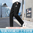 阿迪达斯 （adidas）灰色直筒裤男裤夏季薄款运动裤宽松休闲裤子 裤子5_针织_刺绣logo_直筒 M 推荐125-145斤