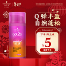 施华蔻（Schwarzkopf）got2b迷浪盈卷弹力素乳液100ml 弹力素卷发保湿护卷防毛躁蓬松
