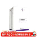 共同犯罪论（第四版）（套装上下册）