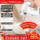 荣事达（Royalstar）打蛋器电动家用全自动大功率450W手持打蛋机蛋清奶油面糊搅拌器打发器304不锈钢打蛋棒 EGK661L