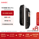 华为智能门锁 2 Pro AI掌静脉3D人脸双解锁 【mate80 平安好搭档】 指纹锁 电子锁密码锁 免费送装拆旧