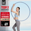 Keep 呼啦圈可拆卸易收纳灵活拼接收腹美腰健身塑形有氧翘臀运动 蓝灰