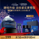 欧莱雅男士青春肌源淡纹面霜50ml抗皱紧致秋冬季用护肤品新年礼物送男生