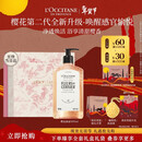 欧舒丹礼盒沐浴露樱花500ML年货沐浴啫喱清洁保湿清爽留香男女