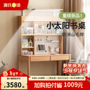 源氏木语儿童家具儿童学习桌实木简约书桌书架一体桌写字家用学生课桌护眼灯阳光桌 1.3米桌+1.28米大上架（带灯）