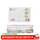 写给儿童的中国历史（全15册）新增近代史篇 孩子一读就懂的历史书 小学生课外阅读 历史启蒙 一升二暑假衔接 二升三暑假衔接 暑假作业 历史科普百科 陈伟平 7-14岁