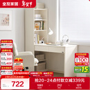 全友家居 现代简约L型收纳书桌书柜书架一体书房电脑桌学习桌子