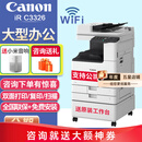 佳能（Canon）c3322L/c3326/c3222L/3226/c3330L无线A3复合机彩色激光复印机大型商用办公双面扫描一体打印机 c3326【含输稿器/工作台】3226升级