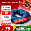 佳禾（JIAHE）痔疮坐垫医用尾椎骨骨折减压专用肛瘘术后久坐前列腺镂空防褥疮